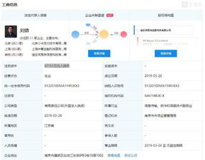小米跨界布局房屋租賃業(yè)務(wù)，注冊資本達(dá)6.7億元，以信息技術(shù)服務(wù)賦能行業(yè)創(chuàng)新